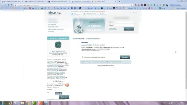 Как вывести вебмани на непривязанную карту. Вывод электронных денег смотреть онлайн