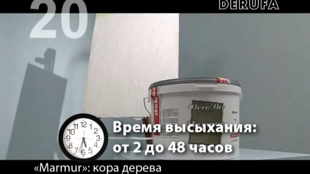 Marmur + Pastello (кора дерева) Урок 20 смотреть онлайн