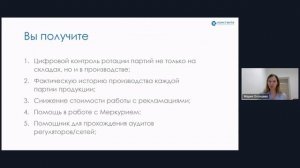 КОНТРОЛЬ И ДОЗИРОВАНИЕ ПИЩЕВЫХ ДОБАВОК И АРОМАТИЗАТОРОВ С ПОМОЩЬЮ MES-СИСТЕМЫ