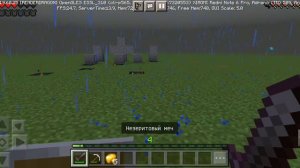 стик вар Легаси в Майнкрафт Minecraft
