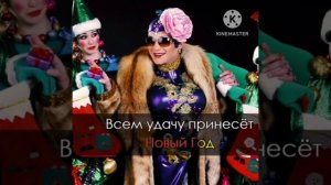 ВЕРКА СЕРДЮЧКА  НОВОГОДНЯЯ