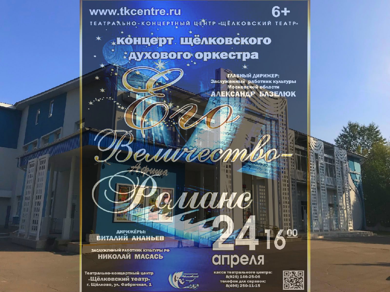 Концерт •Его величество-романс!•.mp4