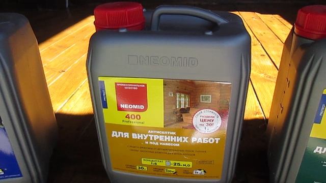 Чем защитить деревянный дом из бруса и бревна от грибка и гниения? смотреть онлайн