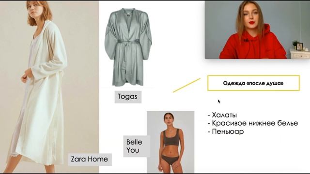 СЕРИЯ 1 | ПРО ОДЕЖДУ ДЛЯ ДОМА - СТИЛЬНЫЙ СЕРИАЛ "ПРО СТИЛЬ v 1.0" смотреть онлайн