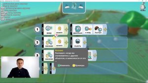 Уроки Kodu Game Lab / Делаем игру Соревнования по сбору монет