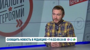 #ДиалогиСГероями: интервью представителя Роспатриотцентра А.Понарина