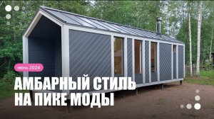 Каркасная баня в стиле «Барнхаус» 3х7 м с террасой