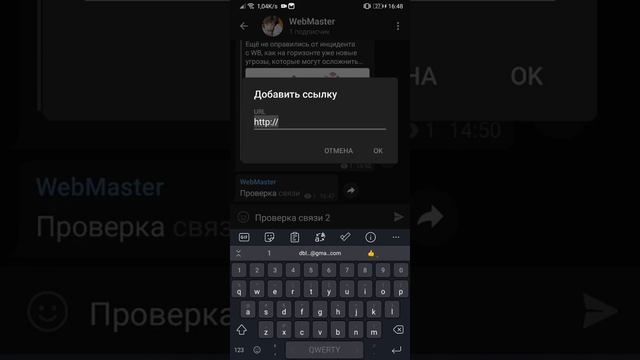 Как в Telegram сообщении вставить ссылку на Email, Телефон и WhatsApp