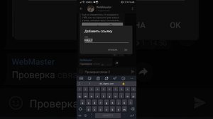 Как в Telegram сообщении вставить ссылку на Email, Телефон и WhatsApp