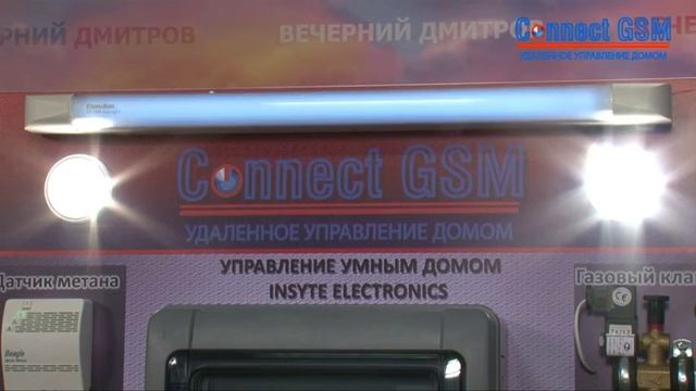 Управление освещением с пульта смотреть онлайн