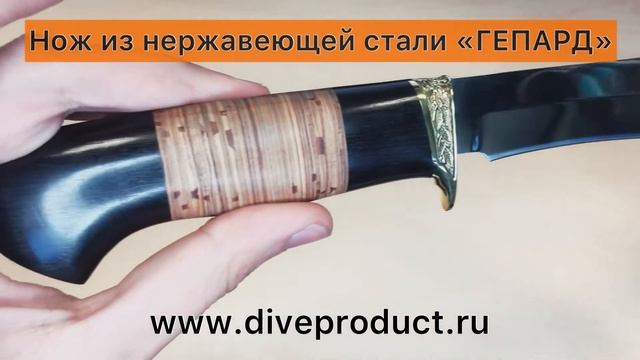Нож ручной работы с лезвием из нержавеющей стали Гепард смотреть онлайн