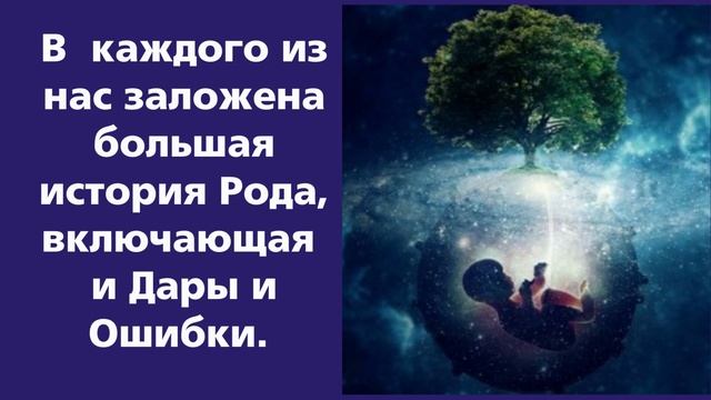 СИЛА РОДА. Кен Ко Баал в Школе Юлии Алтуг