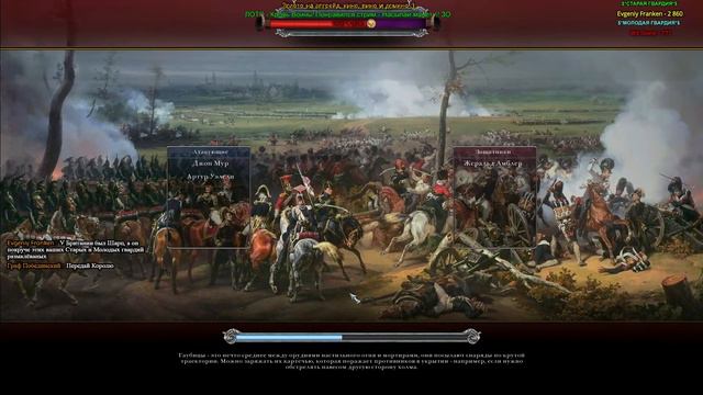 Napoleon: Total War - Британская Империя №16 - Падение Парижа смотреть онлайн