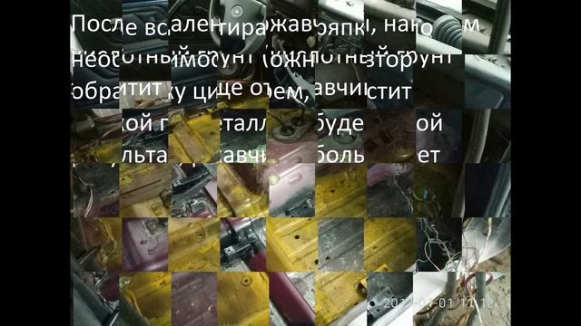 Обработка днища салона Нива 21