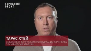 Открытие сбора волейболистов