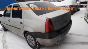 Прямоточная банка глушителя на Renault Logan
