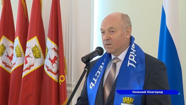 Торжественное вручение наград трудовым коллективам прошло в Нижнем Новгороде