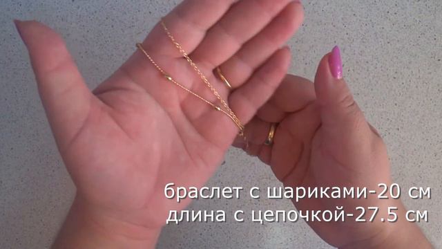 Распаковка и обзор с АлиЭкспресс/    Браслеты и серьги🔥