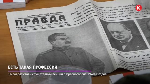 КРТВ. Есть такая профессия смотреть онлайн