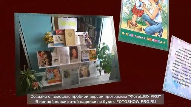 Видеопрезентация "Мама - это святое" (библиотека с. Окница) смотреть онлайн