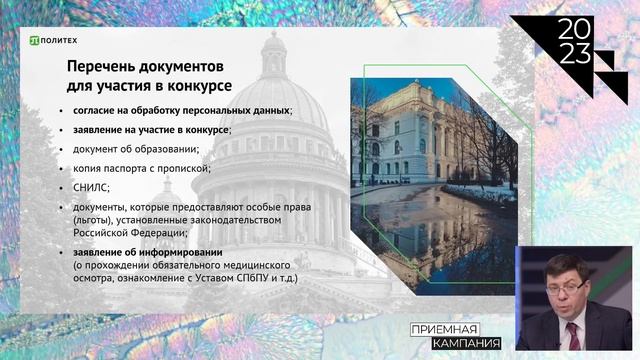 О приеме документов, сроках  и порядке зачисления