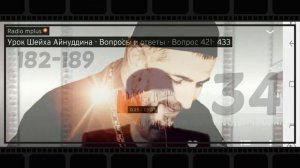 034 Урок Шейха Айнуддина   Вопросы и ответы   Вопрос 182   189