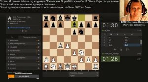 Стрим №5. Играю на lichess.org в турнире "Ежечасная SuperBlitz Арена" в 11:00мск. Игра со зрителями