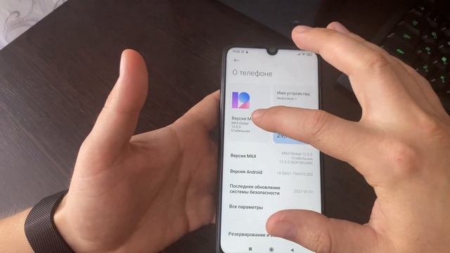Как правильно обновлять Xiaomi? Как обновить телефон правильно? Установка обновлений на Андроид