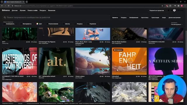 Как стать моушн-дизайнером в 2024? смотреть онлайн