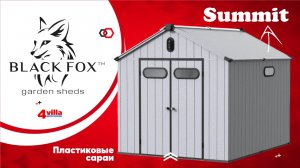 Black Fox Summit пластиковый сарай, как хозблок на даче, для хранения садовых инструментов и техники