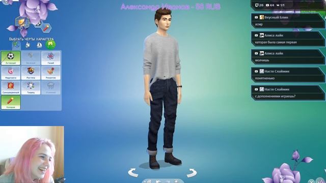 Симс 4 КАС / The Sims 4 CAS смотреть онлайн