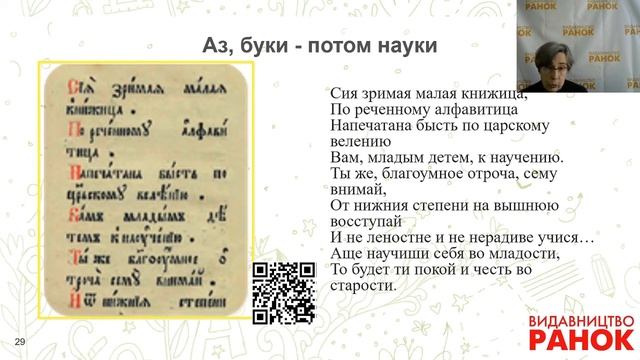 Формирование читателя-третьеклассника на уроках литературного чтения смотреть онлайн