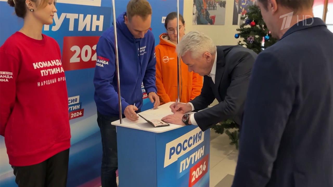Сергей Собянин поддержал кандидатуру Владимира Путина на выборах президента России