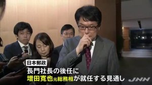 日本郵政グループの3社長、揃って辞任へ　かんぽ不正めぐり
