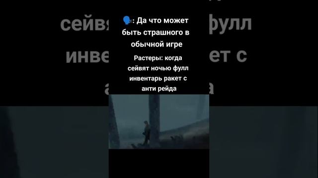 что может быть страшного