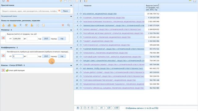 Поиск предприятий с использованием показателей в системе FIRA PRO смотреть онлайн