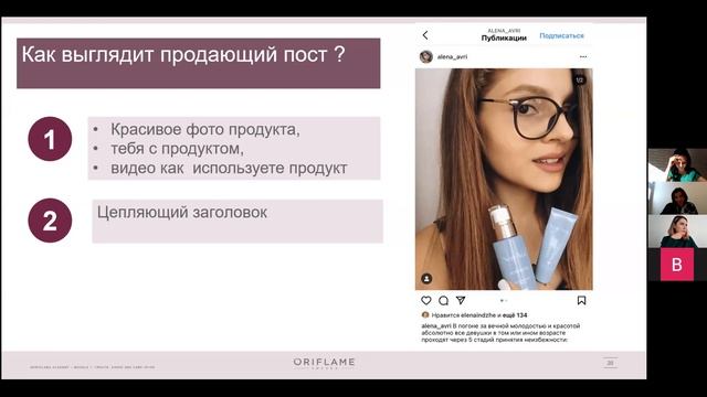 Продающий пост - тренинг Оксаны Серенко смотреть онлайн