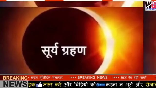 14 अक्टूबर 2023 को साल का दूसरा सूर्य ग्रहण | इतने बजे लगेगा पूरी जानकारी Surya Grahan 14 October смотреть онлайн