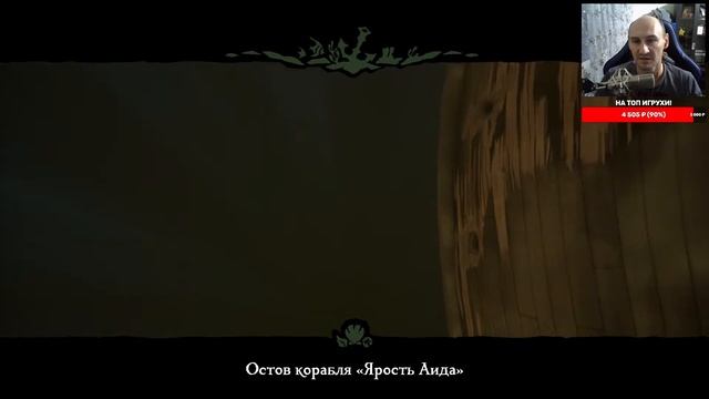 Sea of Thieves ► Ищем приключения в море! Прохождение игры - 100 смотреть онлайн