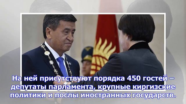 Сооронбай жээнбеков официально вступил в должность президента киргизии