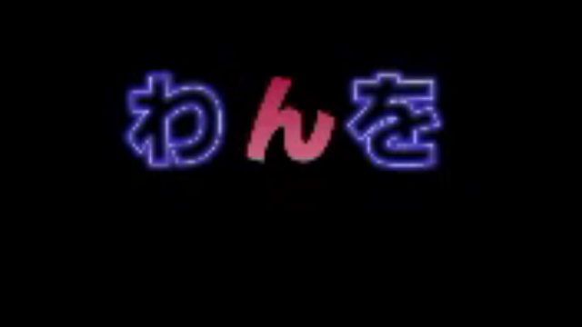 10 урок японского языка хирагана Japanese lesson