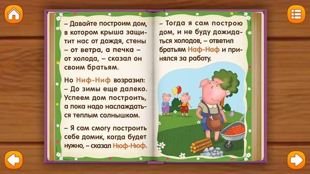 Сказка “Три поросёнка” 1 часть. Tale "Three Little Pigs" 1 part. смотреть онлайн