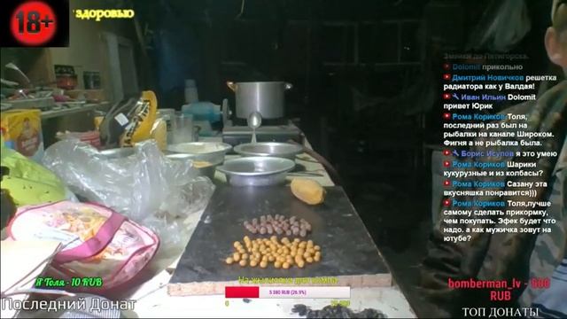 Продолжаю готовить наживку для рыбалки смотреть онлайн