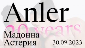 Мадонна Астерия, предварительные соревнования, турнир "Анлер - 20 лет".