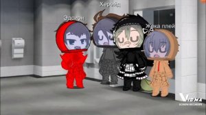 Клип Эдисон : ТРЫНДЕЦ Гача клуб