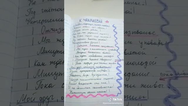 Как быстро выучить стих ?