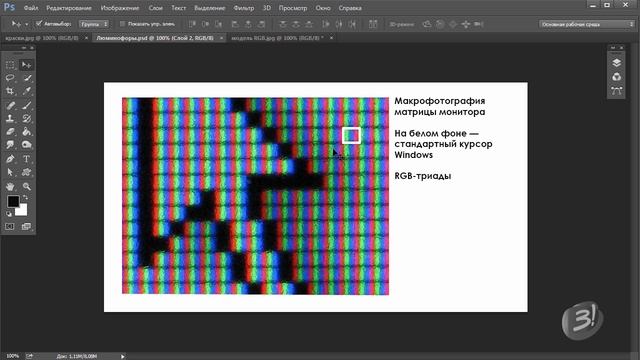 5 шагов к Photoshop. Урок №4. Цвет в Adobe Photoshop. (Зинаида Лукьянова, Фотошоп - Мастер) смотреть онлайн