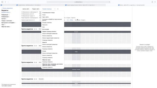 Обновление Fabrica 1.3 смотреть онлайн