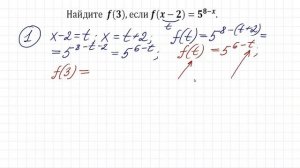 Найдите f(3), если f(x-2)=5^(8-x)