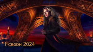 Вуаль The Veil трейлер 2024